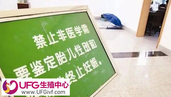 我国禁止选择胎儿性别